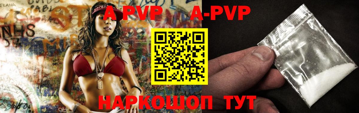 Богданович  APVP VHQ  Alfa_PVP  Alpha-PVP VHQ  Вход с VPN  Alfa_PVP кристаллы 