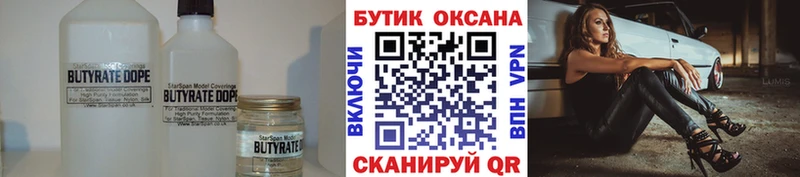 Бутират буратино  цены   ссылка на мегу сайт  Богданович 
