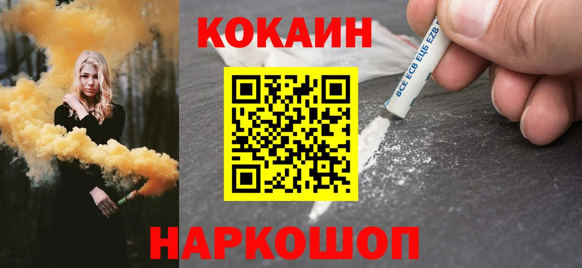 Богданович  COCAIN Fish Scale  Кокаин  Вход с VPN  Кокаин Колумбийский 
