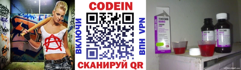 Кодеиновый сироп Lean Purple Drank Богданович