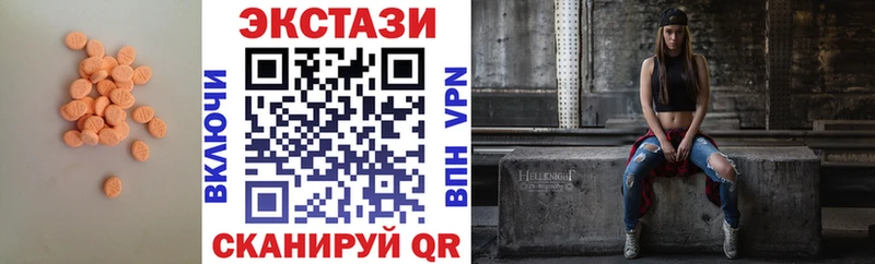 Экстази 250 мг  Богданович 