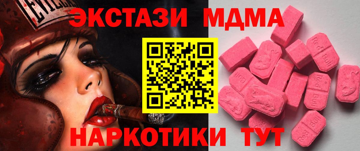 Ecstasy ешки  Ecstasy  Богданович  Экстази бентли  даркнет официальный сайт  Вход с VPN  купить наркотики цена 