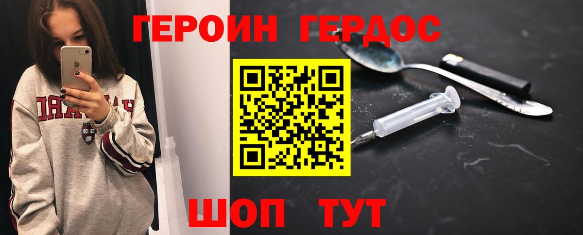 Богданович  Героин белый  Вход с VPN 