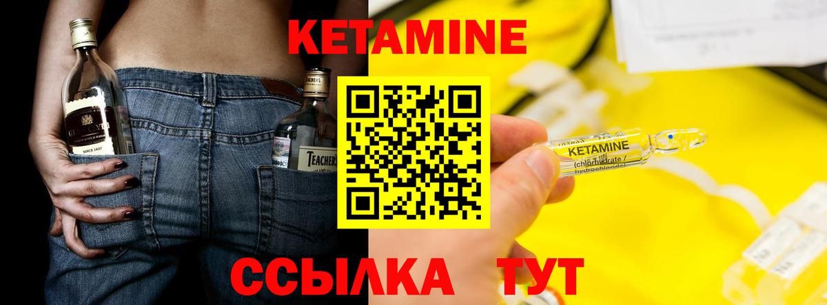 Богданович  Кетамин ketamine  мориарти Telegram  КЕТАМИН VHQ  Вход с VPN  мега как войти 