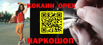 марки nbome Шелехов