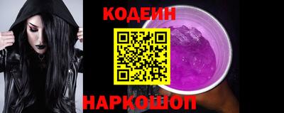 марки nbome Шелехов