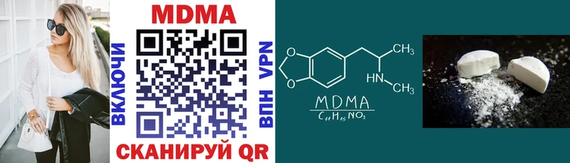 МДМА кристаллы  купить наркоту  Богданович 