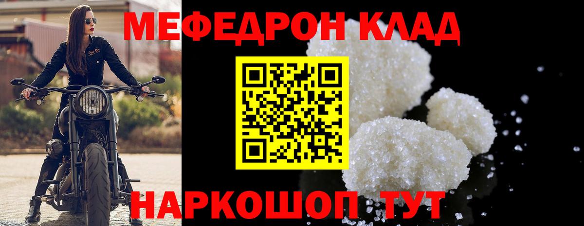 Меф  Богданович