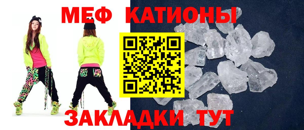 Меф мука  Мефедрон  Богданович  Вход с VPN  Мефедрон кристаллы 