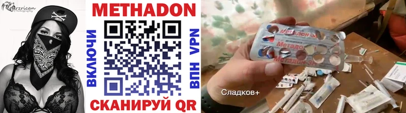 МЕТАДОН мёд  как найти закладки  Богданович 