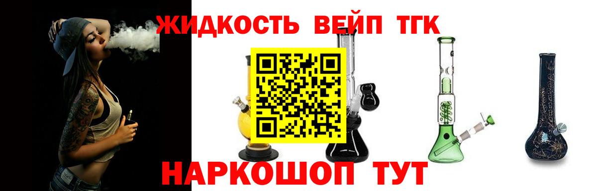 Богданович  ТГК вейп  Вход с VPN 